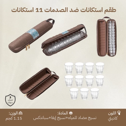 طقم استكانات ضد الصدمات 11 حبة – تحمي الأكواب من الكسر، خفيفة وسهلة الحمل بتصميم تراثي أنيق من عتاد - عتاد - Image 5