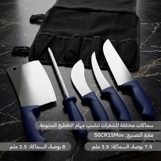 طقم سكاكين كامل 6 قطع بمقبض أزرق غامق – حدة عالية وتصميم احترافي للاستخدام اليومي من عتاد - عتاد - Image 5