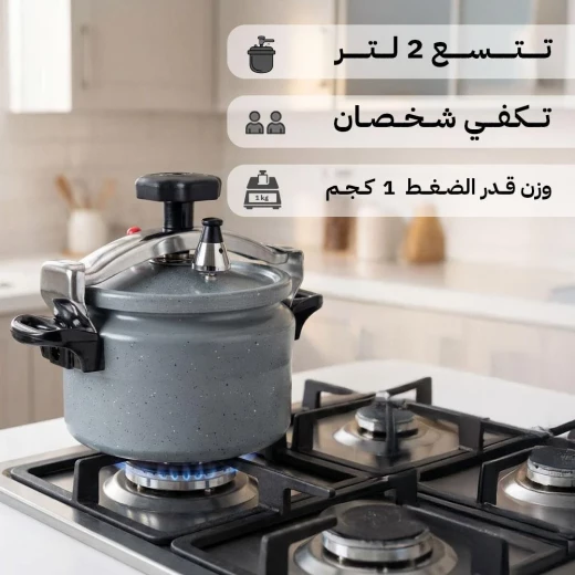 قدر ضغط ألومنيوم ثقيل مطلي سيراميك 2 لتر – يتحمل الحرارة العالية بطهي سريع وآمن وسهل التنظيف من عتاد - عتاد - Image 2