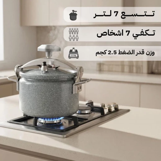 قدر ضغط ألومنيوم ثقيل مطلي سيراميك 7 لتر – طهي سريع وصحي سهل التنظيف ومقاوم للصدأ من عتاد - عتاد - Image 2