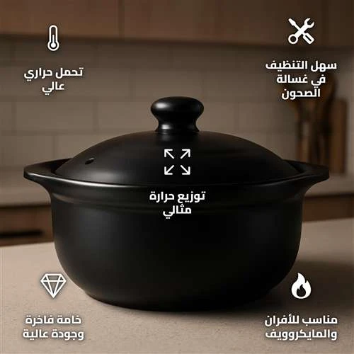 قدر فخار حراري سعة 1.97 لتر قطر 24 سم لأطباق الفرن والمصقعة – طين حراري مصقول يتحمل من -20 إلى 400 درجة مئوية للفرن والمايكروويف وغسالة الصحون (24 × 9 سم)  من عتاد - عتاد - Image 2