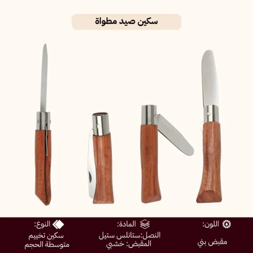 ATAD Folding Hunting & Pocket Knife (17 cm Overall, 7.5 cm 50Cr15MoV Steel Blade, Wooden Handle) – Portable Outdoor Utility & Camp Tool  - Atad - Image 2