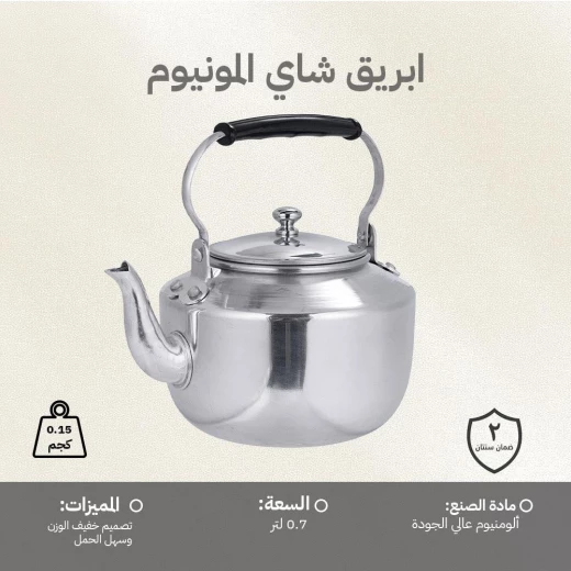 إبريق شاي ألومنيوم 0.7 لتر – خفيف ومقاوم للصدأ يحافظ على حرارة الشاي للرحلات والاستخدام اليومي من عتاد - عتاد - Image 7