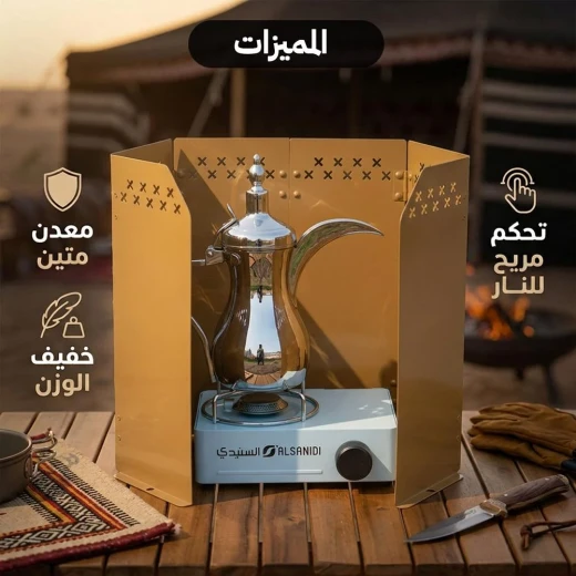 ذراية نار معدنية قابلة للطي مقاس 90 × 40 سم باللون الذهبي الأنيق – حاجز حماية موقد ومقاوم للرياح للكشتات والرحلات البرية  من عتاد - عتاد - Image 3