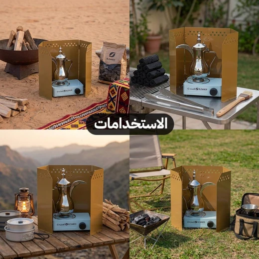ذراية نار معدنية قابلة للطي ومرتفعة مقاس 90 × 50 سم باللون الذهبي الأنيق – حاجز حماية موقد عالي للقدور الكبيرة والكشتات البرية من عتاد - عتاد - Image 2