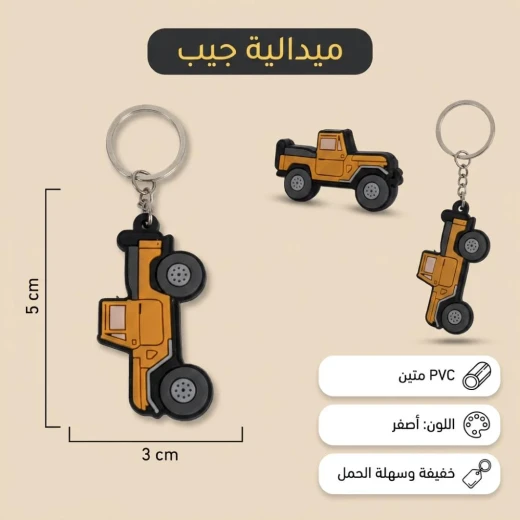 ATAD 2D Acrylic Jeep Keychain & Car Gift Pendant (5 x 3 cm, 5g, Yellow) – Lightweight & Durable Vehicle Key Ring & Bag Accessory - Atad - Image 2