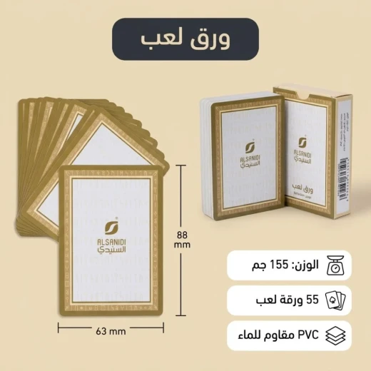 ورق لعب بلاستيك بي في سي عالي الجودة مقاوم للماء مقاس 88 × 63 مم (55 ورقة) – شدّة بلوت وكوتشينة متينة ومقاومة للطي وجاهزة للتوزيع في الرحلات والمجالس من عتاد  - عتاد - Image 2