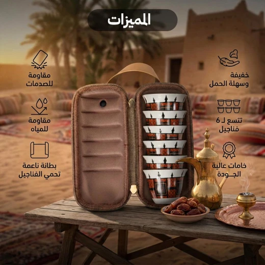 ATAD Complete 6-Piece Coffee Cups (Finjal) Case with Najdi Pattern – Hard Shell EVA Impact Protection & Waterproof Spandex Lining with 6 Pure Ceramic Cups 80ml  - Atad - Image 3
