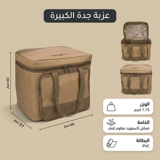 حقيبة عزبة جدة 71 لتر للرحلات – مقاس عائلي كبير (48 × 37 × 40 سم) من قماش أكسفورد المقاوم للماء مع بطانة بي في سي  وقابلة للطي (لون كاكي) من عتاد - عتاد - Image 4