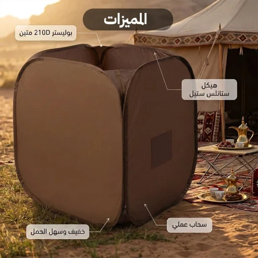 خيمة وحاجز دورة مياه وحمام بر للخصوصية – قماش بوليستر مع هيكل أنابيب ستانلس ستيل وسحاب مقاس (1 × 1 × 1 م) (وزن 1 كجم - لون رملي)  من عتاد - عتاد - Image 4