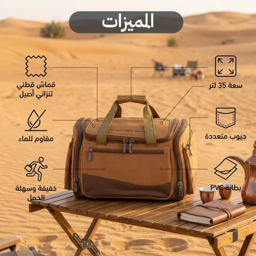 حقيبة عزبة المستوي تنزاني 35 لتر من عتاد – قماش قطني تراثي مقاوم للماء مع بطانة بي في سي وعزل رطوبة (لون رملي) من عتاد - عتاد - Image 3