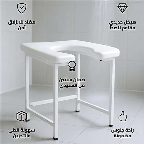 كرسي حمام صحي آمن قابل للطي لكبار السن والحوامل– لوح بلاستيك سهل التنظيف مع هيكل حديد مطلي مقاوم للصدأ بتحمل حتى 100 كجم من عتاد - عتاد - Image 6