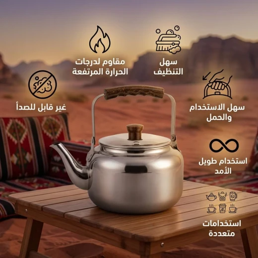 إبريق شاي ستانلس ستيل 304 سعة 2.1 لتر للمجالس والكشتات – معدن غذائي مقاوم للصدأ بسماكة 0.5 ملم مع وزن خفيف من عتاد - عتاد - Image 4