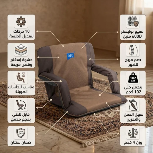 ATAD 10-Position Adjustable Floor Chair & Ergonomic Reclining Seat (Supports up to 102 kg) – Foldable Camping & Majlis Cushion with 600D Polyester  - Atad - Image 3