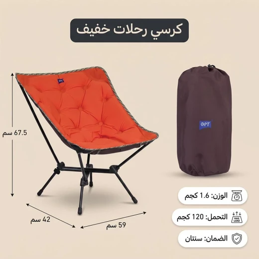 ATAD Lightweight Foldable Aluminum Camp Chair (Supports up to 120 kg, 1.6 kg) – Portable Ergonomic Outdoor Seating for Hiking, Camping & Barbecues  - Atad - Image 2