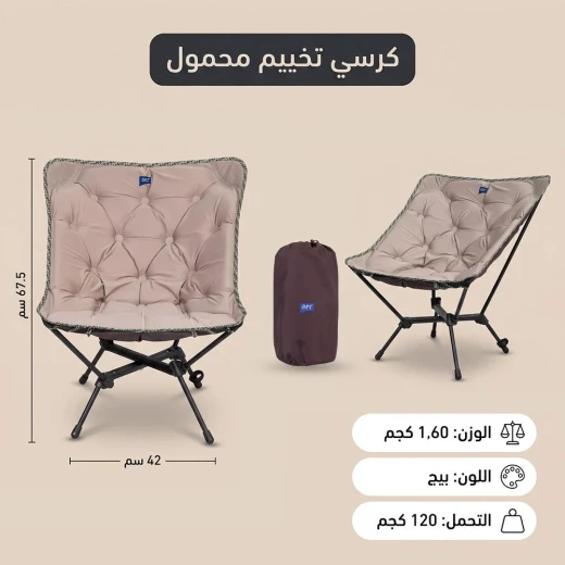 ATAD Lightweight Foldable Ventilated Aluminum Camp Chair (Supports up to 120 kg, 1.6 kg) – Portable Inflatable & Ergonomic Outdoor Seating for Hiking, Camping & Barbecues - Atad - Image 2