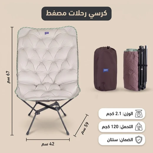 ATAD Beige Foldable Camp Chair with Stretch Fabric (Supports up to 120 kg, 2.1 kg) – Portable Ergonomic Outdoor & Indoor Seating with Back Support  - Atad - Image 2