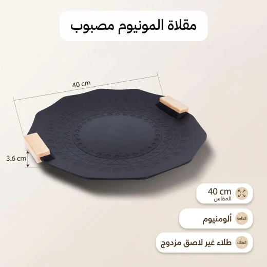 ATAD 40cm Deep Non-Stick Cast Aluminum Fry Pan with Double Coating & Detachable Wooden Handle (Black) – Extra-Large Skillet for Family Feasts, Saudi Cuisine & Rice Dishes  - Atad - Image 2