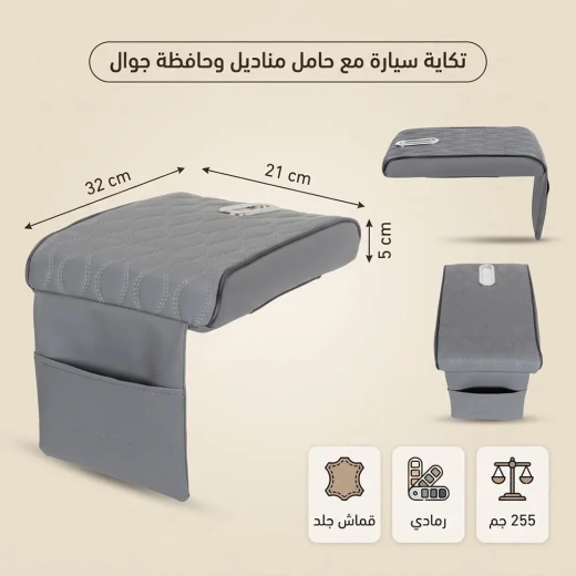 ATAD Gray Leather Car Armrest Pad & Organizer (32 x 21 cm) – Ergonomic Center Console Cushion with Tissue Holder & Phone Pocket  - Atad - Image 2