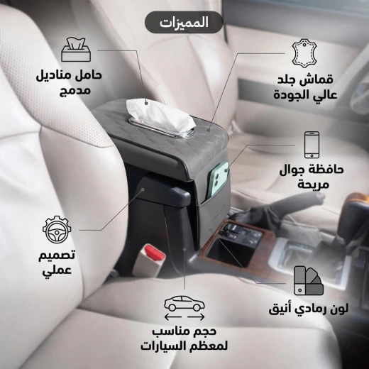 ATAD Gray Leather Car Armrest Pad & Organizer (32 x 21 cm) – Ergonomic Center Console Cushion with Tissue Holder & Phone Pocket  - Atad - Image 3