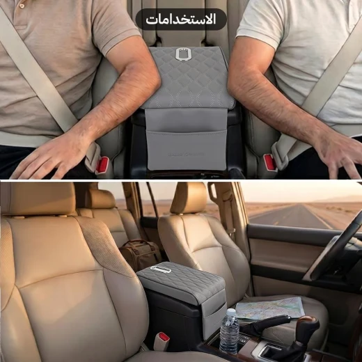 ATAD Gray Leather Car Armrest Pad & Organizer (32 x 21 cm) – Ergonomic Center Console Cushion with Tissue Holder & Phone Pocket  - Atad - Image 4