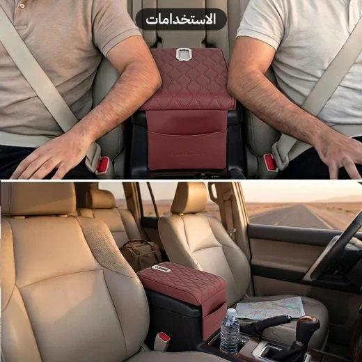 تكاية سيارة جلد أحمر مقاس 32 × 20 سم بحامل مناديل وحافظة جوال – مسند ذراع مريح ومرتب لمقصورة السيارات من عتاد - عتاد - Image 3
