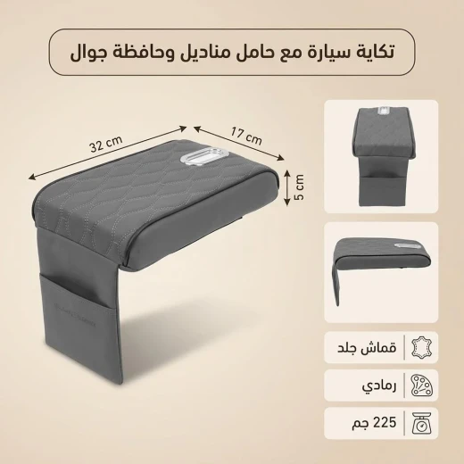 ATAD Gray Leather Car Armrest Pad & Organizer (32 x 17 cm) – Ergonomic Center Console Cushion with Tissue Holder & Phone Pocket  - Atad - Image 2