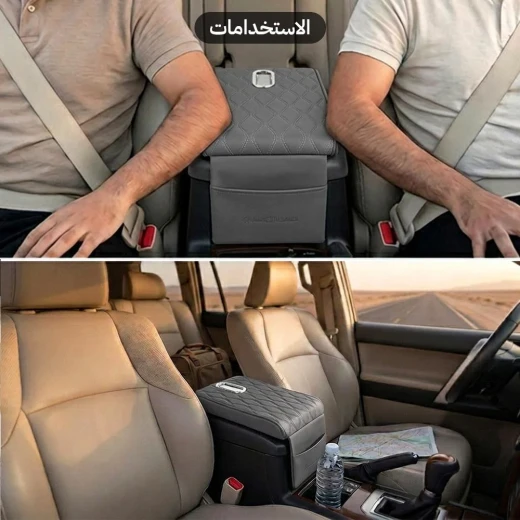 ATAD Gray Leather Car Armrest Pad & Organizer (32 x 17 cm) – Ergonomic Center Console Cushion with Tissue Holder & Phone Pocket  - Atad - Image 3