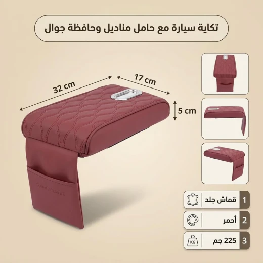 ATAD Compact Red Leather Car Armrest Pad & Organizer (32 x 17 cm) – Ergonomic Center Console Cushion with Tissue Holder & Phone Pocket - Atad - Image 2