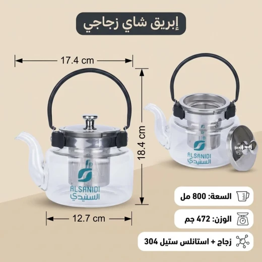 إبريق شاي زجاج بوروسيليكات سعة 0.8 لتر مع صفاية ستانلس ستيل 304 خالٍ من الرصاص – للتحضير السريع (17.4 × 12.7 × 18.4 سم)  من عتاد - عتاد - Image 2