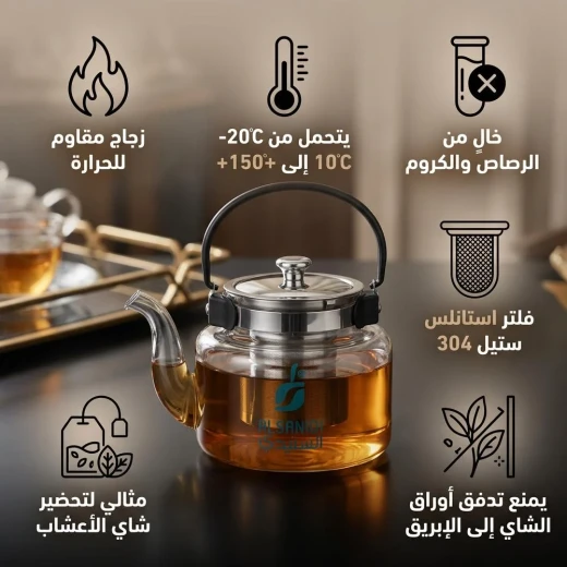 إبريق شاي زجاج بوروسيليكات سعة 0.8 لتر مع صفاية ستانلس ستيل 304 خالٍ من الرصاص – للتحضير السريع (17.4 × 12.7 × 18.4 سم)  من عتاد - عتاد - Image 4