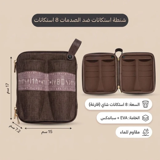 ATAD Shockproof Tea Glasses Case – Heavy-Duty Hard Shell EVA (75D) Carrying Case for 8 Tea Glasses (15 x 17 x 7.2 cm) in Traditional Kaditi Pattern Coffee Color (Empty Case) - Atad - Image 4