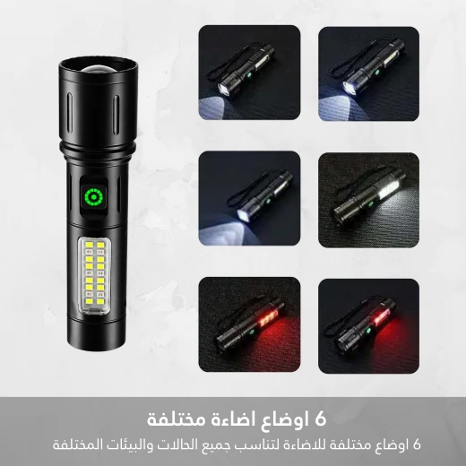كشاف ليد تكتيكي من الألومنيوم قابل للشحن – قوة 500 لومن، مدى 500 متر، زوم تلسكوبي، شريط سي او بي جانبي مع إشعار أحمر طوارئ، شحن تايب سي  سريع وبطارية 1200ميلي امبير من عتاد - عتاد - Image 3