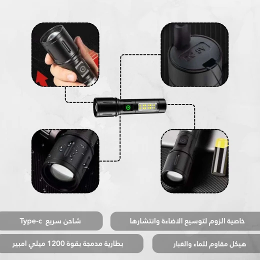 كشاف ليد تكتيكي من الألومنيوم قابل للشحن – قوة 500 لومن، مدى 500 متر، زوم تلسكوبي، شريط سي او بي جانبي مع إشعار أحمر طوارئ، شحن تايب سي  سريع وبطارية 1200ميلي امبير من عتاد - عتاد - Image 5