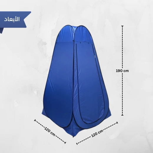 خيمة حمام للرحلات والتحييم – مقاس  120×120×190 سم، سريعة الفتح والطي، قماش مقاوم للماء والحرارة، مثالية للشاطئ والتخييم من عتاد - عتاد - Image 2