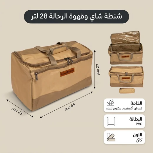 حقيبة شاي وقهوة الرحالة للرحلات – مقاس (45 × 23 × 27 سم) لحماية الترامس من الخدوش من قماش أكسفورد  المقاوم للماء مع بطانة بي في سي (لون كاكي) من عتاد - عتاد - Image 4
