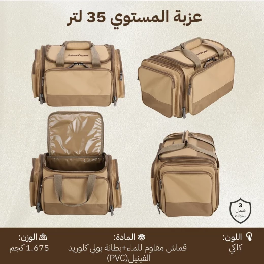 شنطة عزبة المستوي 40 لتر لتنظيم أغراض الرحلات والتخييم – مقاومة للماء، قابلة للطي، متعددة الجيوب وسهلة الحمل من عتاد - عتاد - Image 7