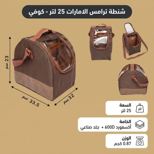 ATAD UAE Thermos Bag 25L – Shock-Absorbing Sponge Padding & Water-Resistant PU Leather for Glass Thermoses (33.5 x 32 x 23 cm) (Coffee Color) - Atad - Image 4