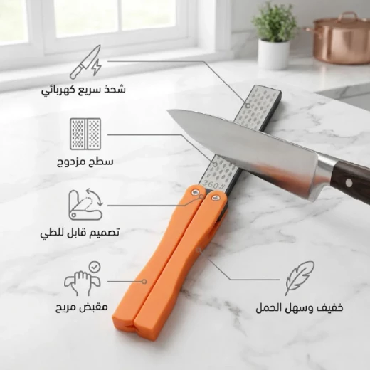 مسن سكاكين كريستال يدوي قابل للطي – شحذ مزدوج باستخدام آمن ومريح للمنزل والرحلات من عتاد - عتاد - Image 4