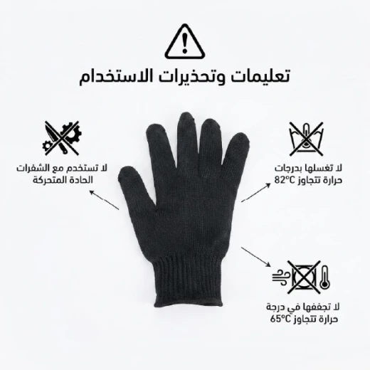 قفاز أمان مقاوم للقطع 25 سم – حماية قوية من الجروح والحرارة للاستخدام اليومي والرحلات من عتاد - عتاد - Image 4