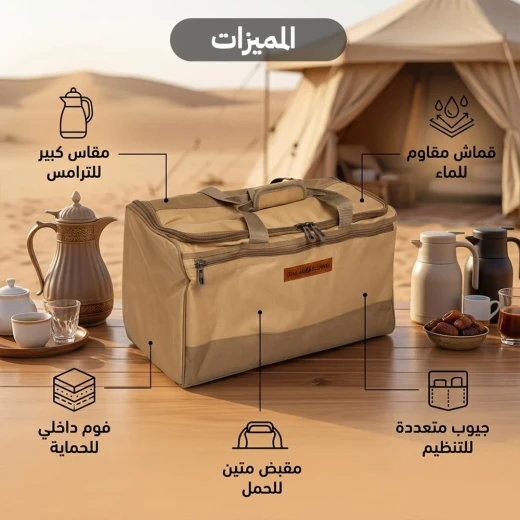 حقيبة شاي وقهوة الرحالة للرحلات والعزايم – مقاس كبير (54.5 × 26 × 31 سم) للترامس الكبيرة من قماش أكسفورد مع طبقة فوم وبطانة بي في سي (لون كاكي) من عتاد - عتاد - Image 3