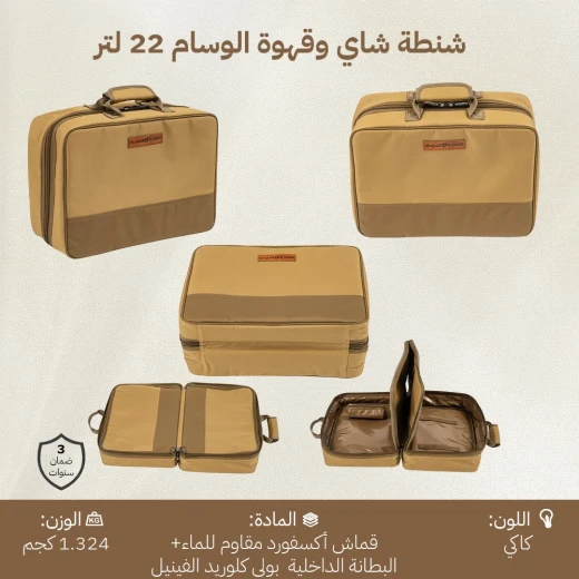 حقيبة شاي وقهوة الوسام 22 لتر للرحلات والدوام – تصميم طولي مدمج (45 × 19.5 × 31.5 سم) لحماية الترامس من الصدمات من قماش أكسفورد المقاوم للماء (لون كاكي) من عتاد - عتاد - Image 6