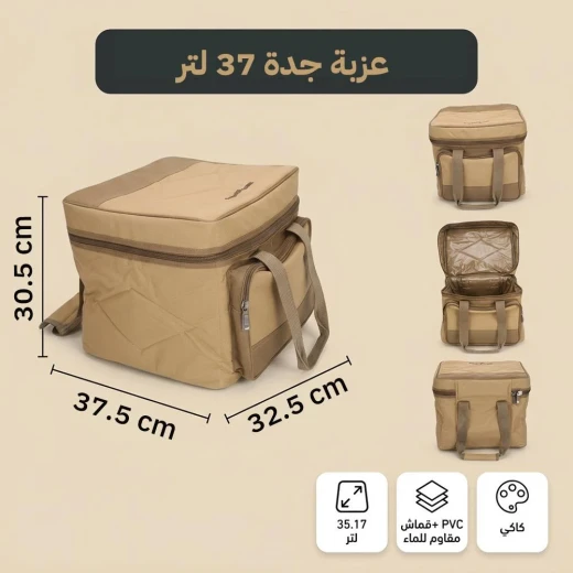 حقيبة عزبة جدة الوسط سعة 37 لتر للرحلات والعائلة – مقاس (37.5 × 32 × 30.5 سم) من قماش أكسفورد المقاوم للماء مع حزام كتف وتصميم قابل للطي (لون كاكي) من عتاد  - عتاد - Image 4