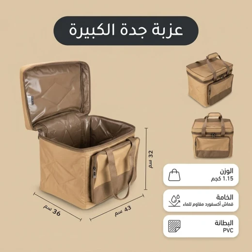 حقيبة عزبة جدة الكبيرة للرحلات – مقاس واسع (43 × 32 × 36 سم) قابلة للطي لعدة البر كاملة مع بطانة بي في سي وحزام كتف (لون كاكي) من عتاد - عتاد - Image 4