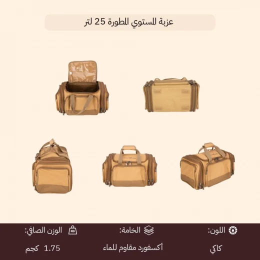 شنطة عزبة المستوي المطورة 25 لتر لتنظيم أدوات الرحلات والتخييم – مقاومة للماء، قابلة للطي، سهلة الحمل والتخزين من عتاد - عتاد - Image 7