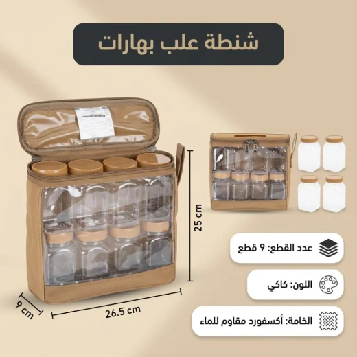 ATAD 8-Piece Large Travel Spice Jar Set with Khaki Waterproof Oxford Bag – Comprehensive Overlanding & Family Camping Seasoning Organizer  - Atad - Image 2