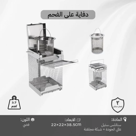 دفاية على الفحم ستانلس ستيل 22×38.5 سم – متينة وسهلة النقل والتخزين – من عتاد - عتاد - Image 5