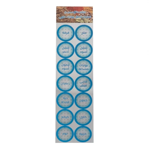Kitchen Jar Labels 3 pcs – Durable, Water-Resistant & Easy-Clean Stickers Kitchen Jar Labels 3 pcs – Durable, Water-Resistant & Easy-Clean Stickers