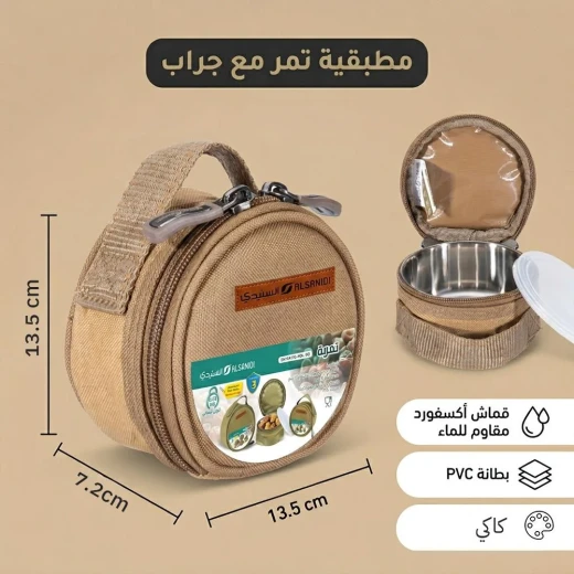 ATAD 1.5L Stainless Steel Date Bowl (Tamriya) with Khaki Waterproof Oxford Fabric Case – Insulated Protective Pouch with Durable Zipper for Outdoor Camping & Travel  - Atad - Image 2