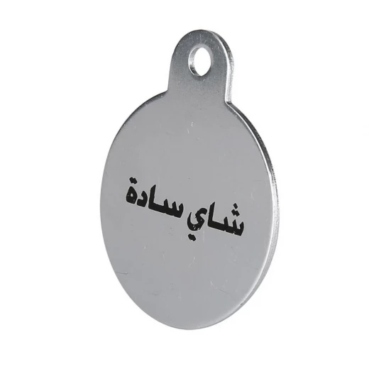 ميدالية شاي سادة – تصميم أنيق لتمييز المشروبات تضيف لمسة فاخرة للترامس من عتاد - عتاد - Image 2